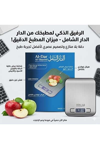 Generic ميزان مطبخ 5 كيلو