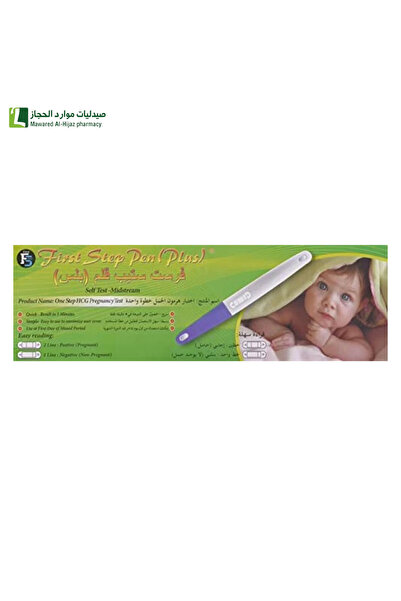 First Step فرست ستيب قلم - اختبار حمل منزلي بخطوة واحدة ( بلس )