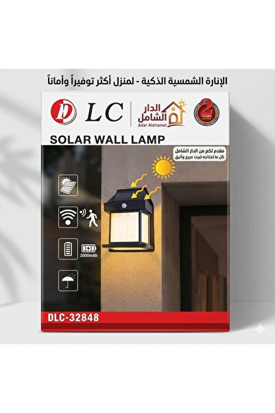 Generic Solar-Powered Flashlight