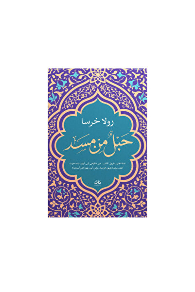 Don Rope from the Original Print Collection