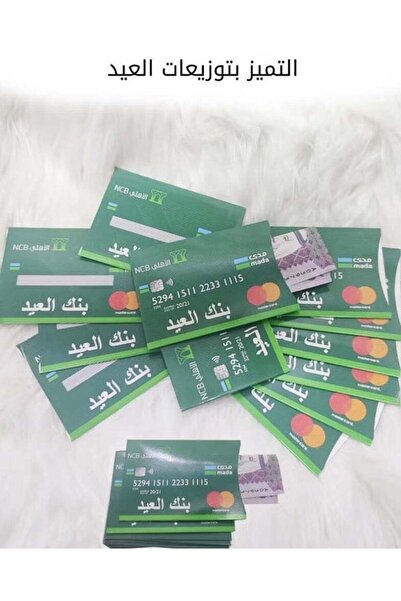 PaperPals Holiday Gift Vouchers 12 Cards in the Form of a Bank Card