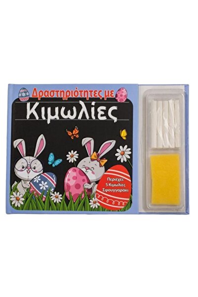 ZanaCasei Carte de colorat cu activități de Paște, copertă cartonată, cu cret...