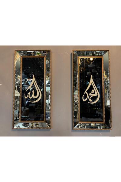 COOLOVS Allah Muhammed Yazılı 2li Tablo Gold Çerçeveli, Aynalı, Taş İşlemeli ...