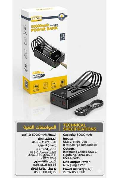 Generic باور بانك DX404 بسعة 50,000 مللي أمبير - الطاقة القصوى في جيبك