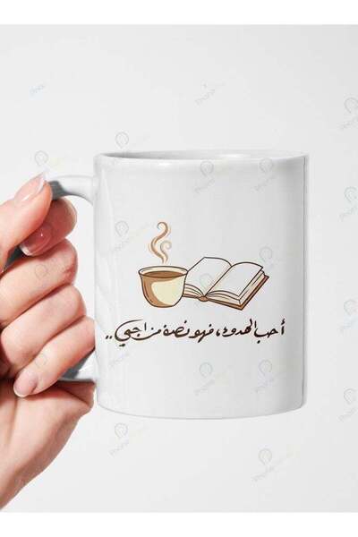 Generic A ceramic mug printed with the phrase I love tranquility it's half my...