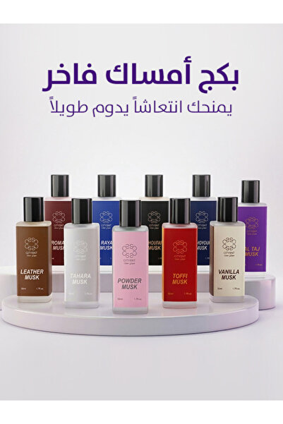 citysnt 10 امساك 50 مل بروائح مختلفة,نقاء يلامس احساسك مسك يمنحك أنتعاشا وثقة...