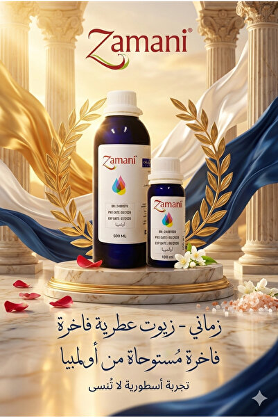 ZAMANI FRAGRANCE زيت عطري نقي اولمبيا
