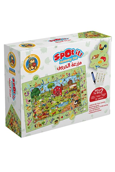 Fluffy Bear لغز الحروف الأبجدية العربية - اكتشفها - مجموعة أنشطة للأطفال