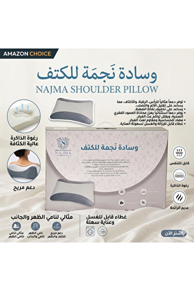 NAJMA وسادة ميموري فوم لدعم التقويمي لي راحة فائقة للرقبه