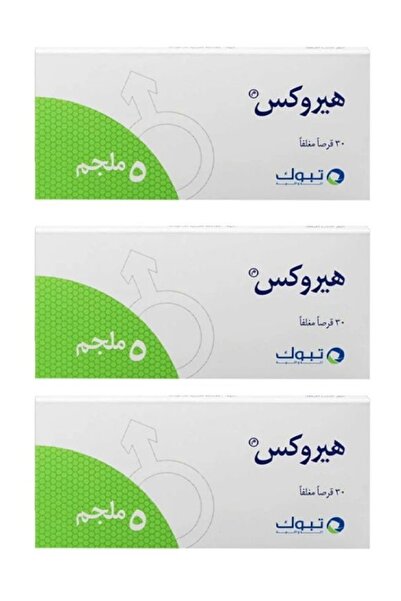 TABUK اقراص هيروكـس 5 مجم 30 قرص 3 عبوات