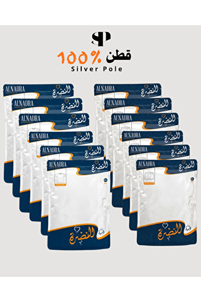 Freshness درزن فنايل داخلية و سراويل داخلية صغيرة قطن – لون أبيض 12 قطعة