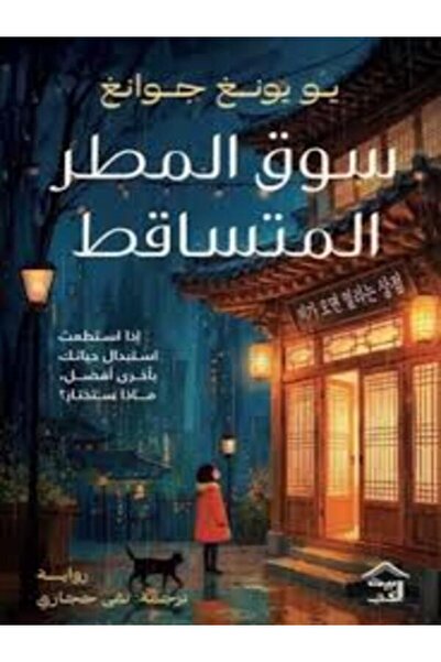 House of Books Publishing and Distribution Rainfall Market