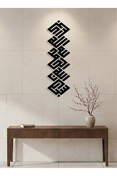 KHUBARA' AL-ALWAN منحوتة جداريه أكريليك أسود - سبحان الله الحمد لله الله أكبر...