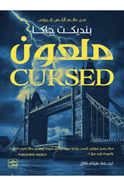 Book juice ملعون