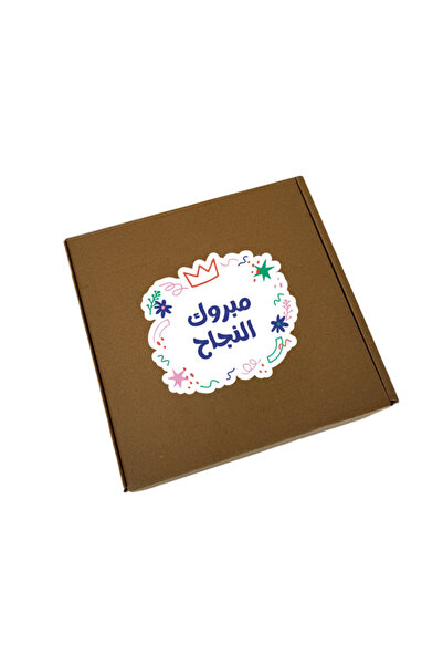 Printoot Mabrouk Al Najah Colorful Graduation Gift Set with Crown Mug Keychai...