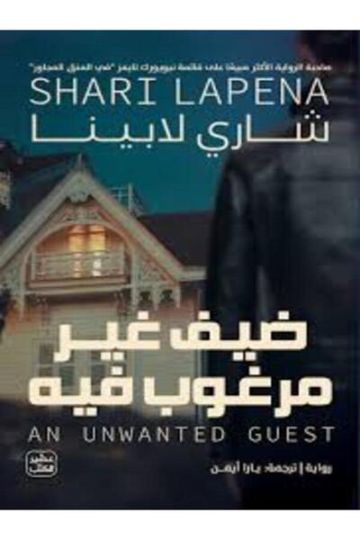 Book juice unwanted guest