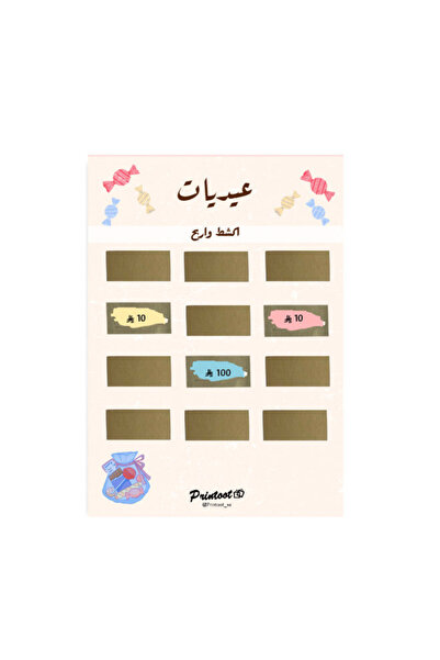 Printoot Eidiyah Scratch and Win Game Card Fun Celebration Gift for Kids and ...