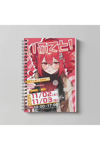 nihonwosekai Vocaloid x Kasane Teto Anime A4 Boy 60 de coli fără margini, imp...