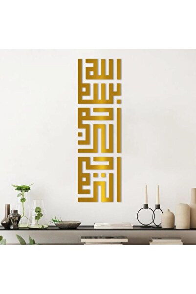 KHUBARA' AL-ALWAN Acrylic Wall Sculpture - Basmala - with Square Kufi Calligr...