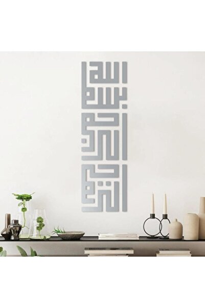 KHUBARA' AL-ALWAN Acrylic Wall Sculpture - Basmala - with Square Kufi Calligr...