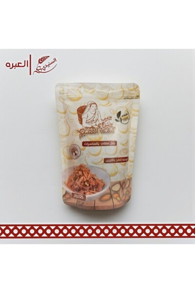 SunidiHerb بصل مقلي فاخر (بالمكسرات) | كشنة القصيم - (125 جم)