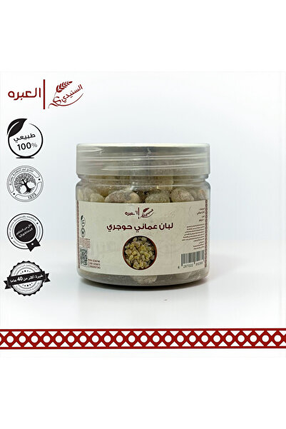 SunidiHerb Omani Agarwood Incense - (100 g)