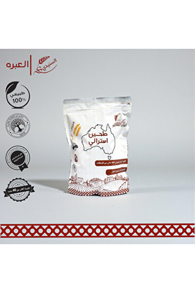 SunidiHerb Australian Puree Flour - (1 kg)