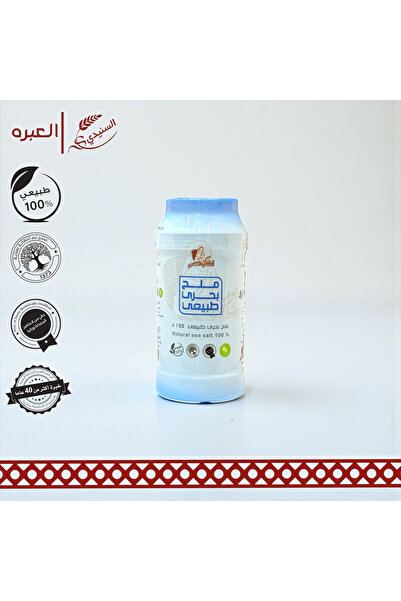 SunidiHerb ملح بحري - (700 جم)
