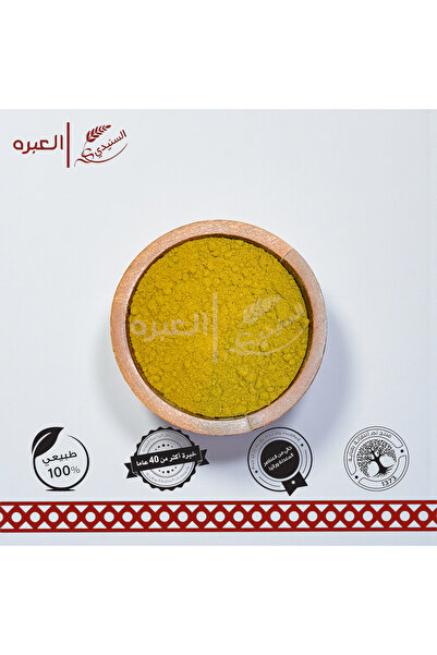 SunidiHerb كمون سوري (مطحون)