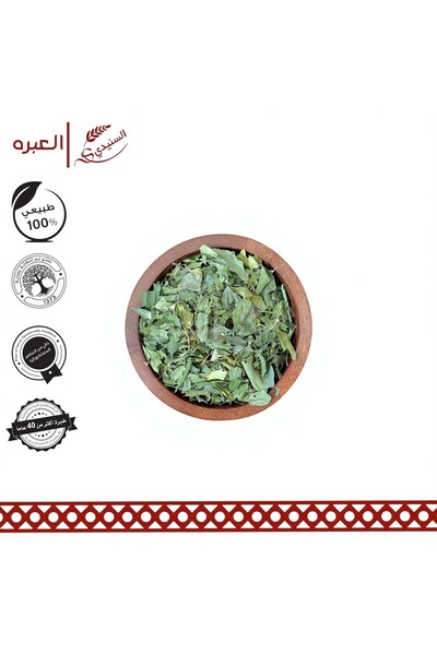 SunidiHerb اوراق السدر البلدي - (170 جم)