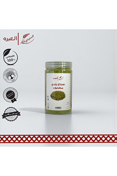 SunidiHerb Mint (Ground) - (150 g)