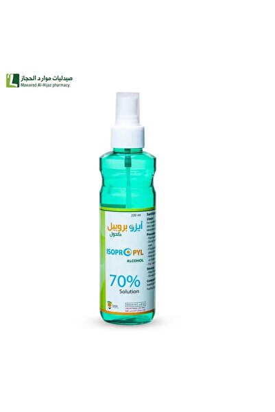 Isopropyl ايزو بروبيل كحول سبراي 220 مل