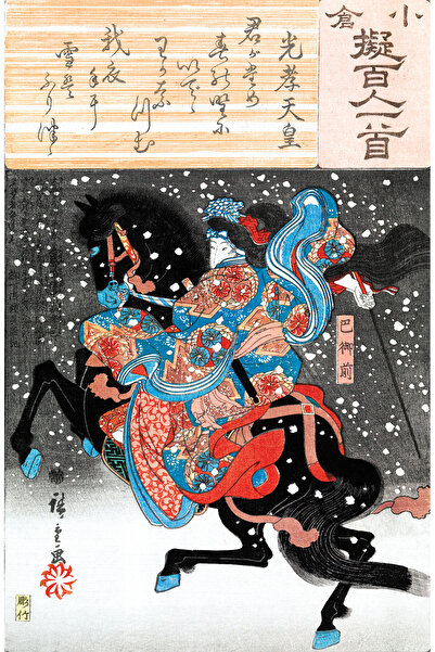Doğu Batı Yayınları Kadın Samuray / Utagawa Hiroshige