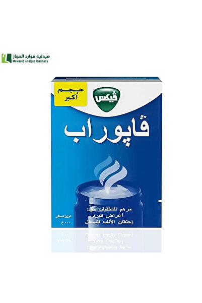 Vicks فيكس فابوراب 100 جم