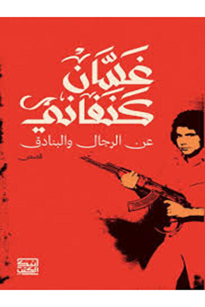 House of Books Publishing and Distribution Of Men and Guns