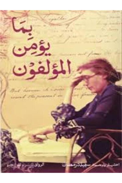 Al Rewaq Publishing بما يؤمن المؤلفون
