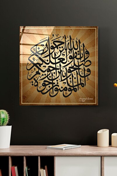 Hinora Hucurat Surah стъклен панел, декоративен стъклен панел