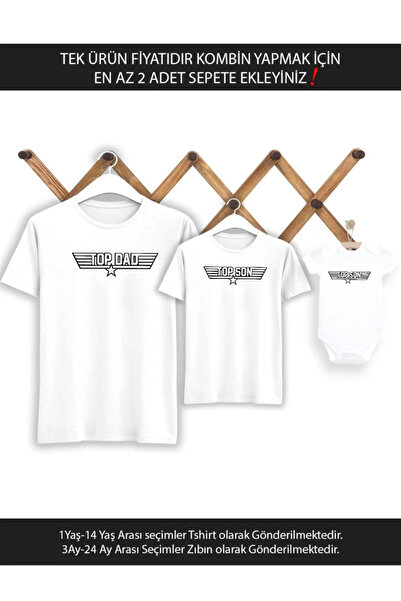 Tshirthane М'яч «Батько і син» - Dad Son Kombini (ціна за один товар, додайте...