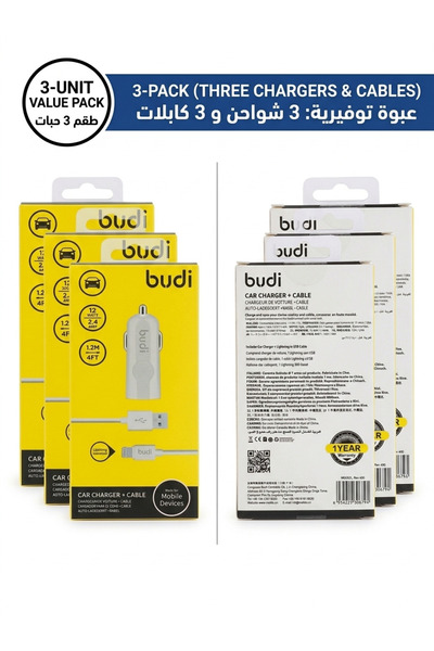 Genrics طقم 3 شواحن سيارة بودي مع كابلات لايتنينج / Budi Car Charger 3-Pack V...