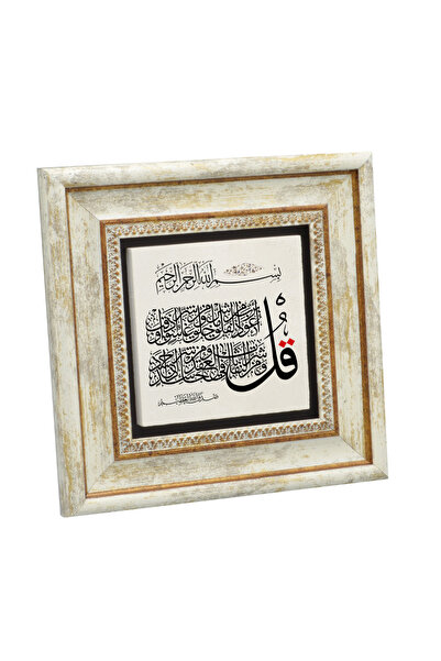 Sadrazam Felak Suresi Printed Natural Stone Painting 20X20Kh-103