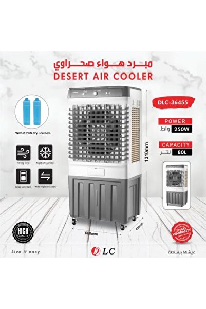 DLC مكيف هواء صحراوي 80 لتر