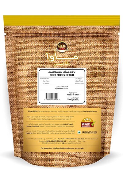 MAWA برقوق مجفف متوسط الحجم 500 جرام