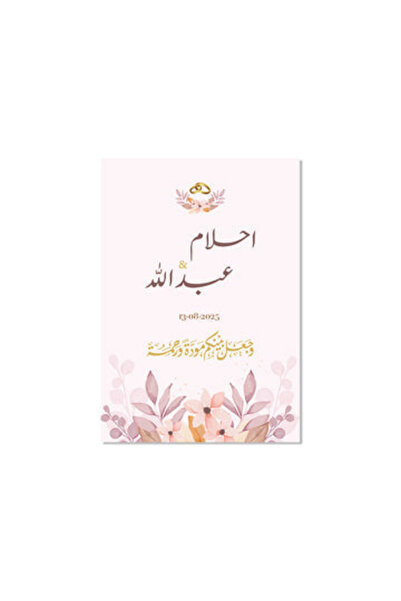 Printoot Floral Marriage Blessing Canvas Print 70x100cm Personalized Wedding ...