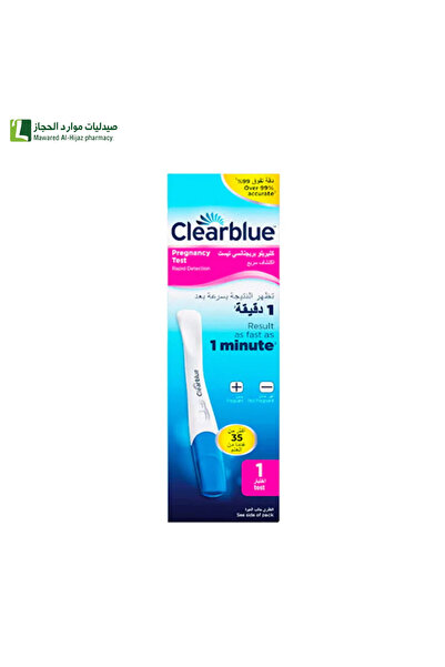 clear blue كليربلو اختبار الحمل السريع لنتائج خلال دقيقة واحدة – اختبار واحد