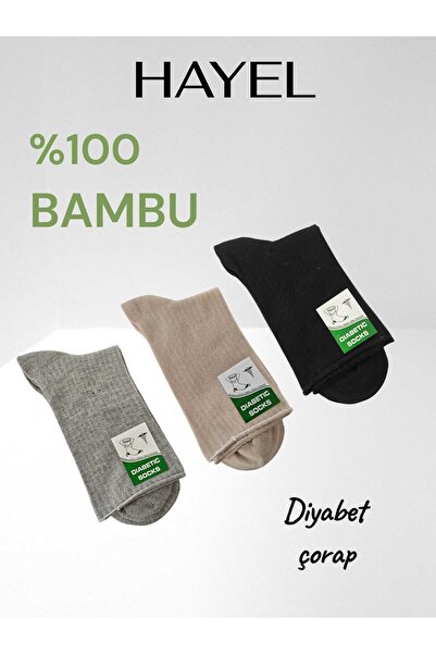 HAYEL Комплект от 3 чифта безшевни бамбукови мъжки чорапи в черно, сиво и кре...