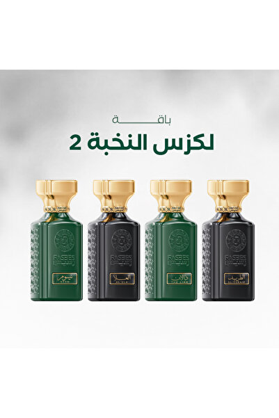 rasees Risys Pakka Lexus Elite 2 Four High-End Niche Fragrances