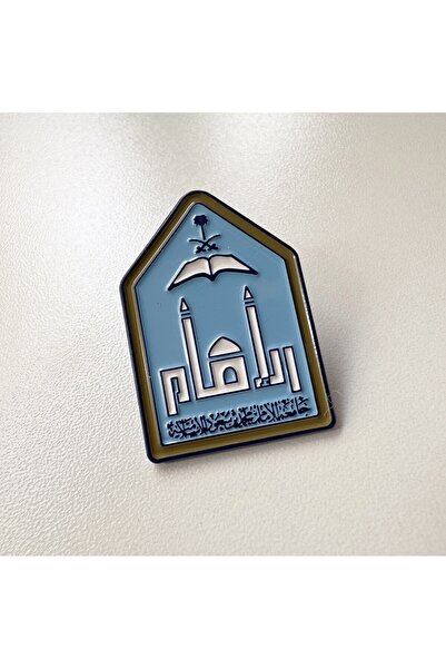 Pin Imam Muhammad ibn Saud Islamic University