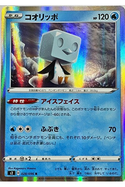 YUONİS ART JAP - بوكيمون / إيسكيو / ريبل كلاش / 28/96