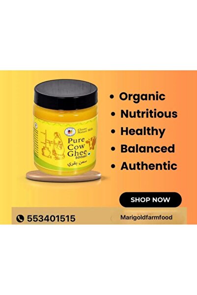 Marigold FarmFood سمن بقري ديسى جير