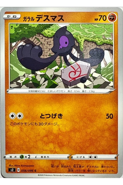 YUONİS ART Jap - Pokemon / Galarian Yamask / Rebel Clash / 56/96